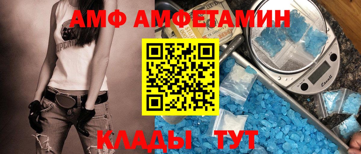 Кунгур  АМФ Premium  Вход с VPN 