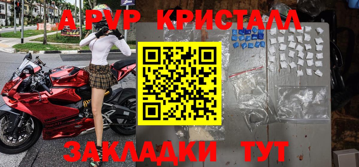 Кунгур  Alpha-PVP Crystall  Alfa_PVP Crystall  A PVP мука  Вход с VPN 