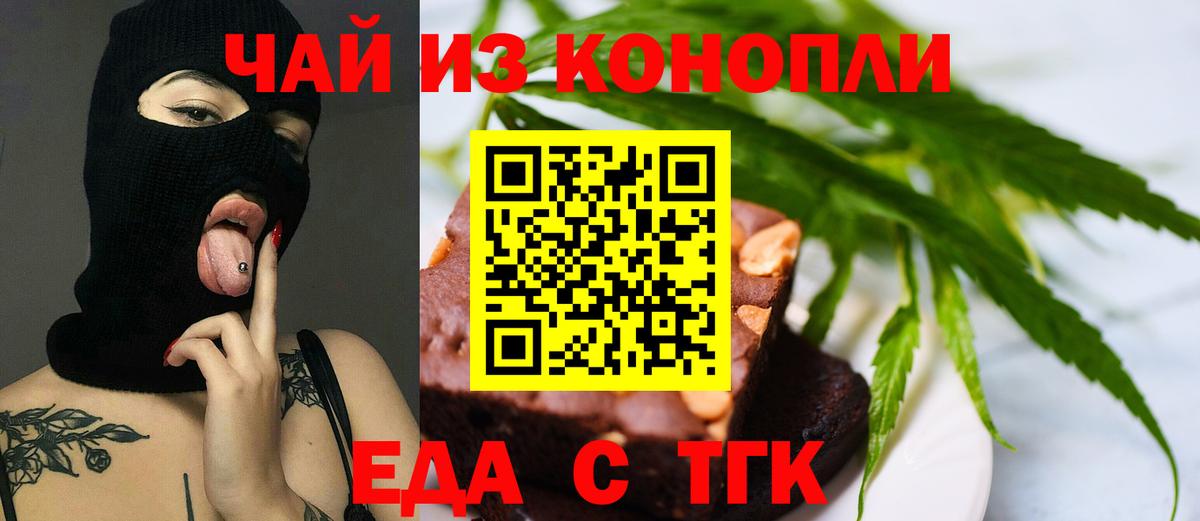 Кунгур  Еда ТГК марихуана  Вход с VPN 