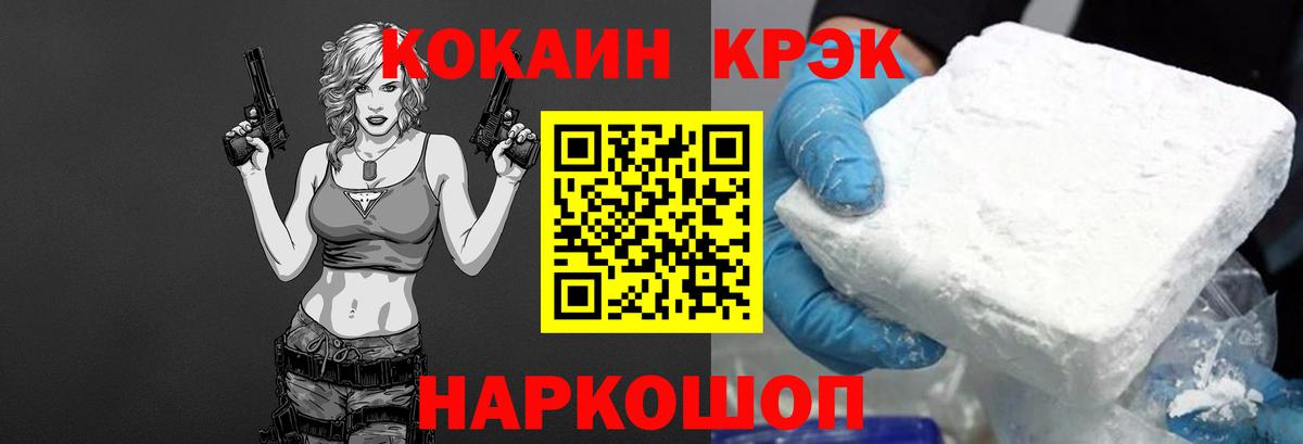 Кунгур  купить закладку  COCAIN 98%  Вход с VPN  Cocaine Колумбийский 