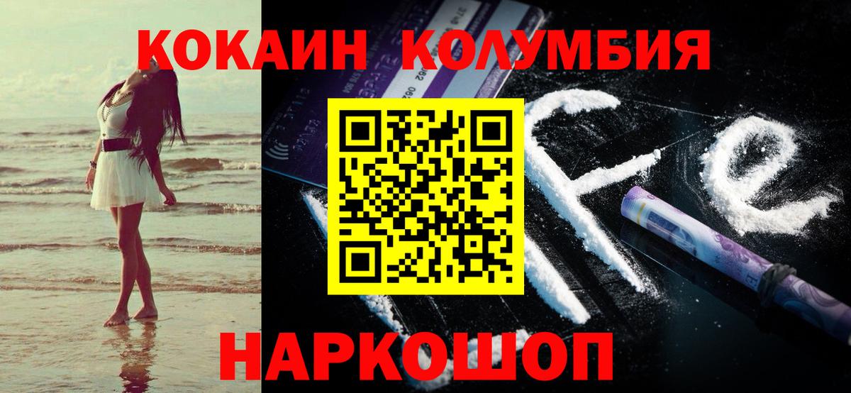 Cocaine Эквадор Кунгур