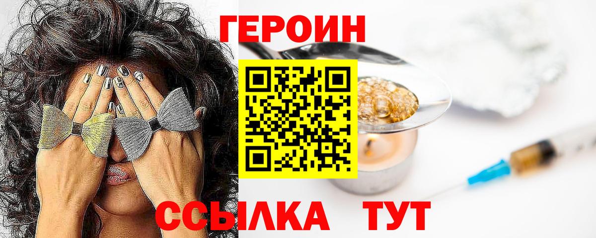 Кунгур  Героин афганец  Вход с VPN 