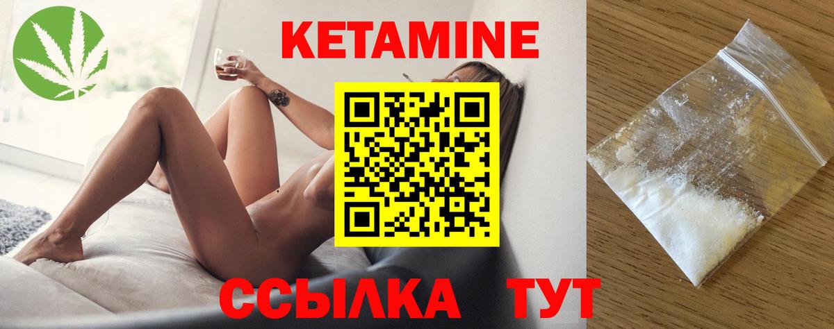 Кунгур  Кетамин VHQ  Вход с VPN  КЕТАМИН ketamine 