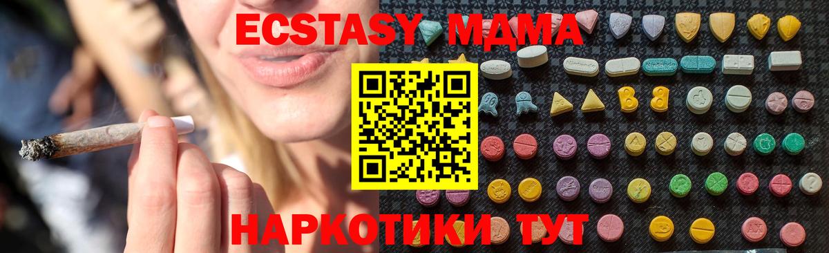 MDMA кристаллы Кунгур