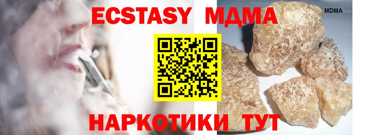 MDMA  МДМА crystal  Вход с VPN  Кунгур  МДМА crystal 