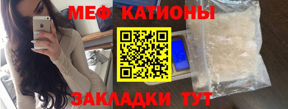 Меф мяу мяу кристаллы Кунгур