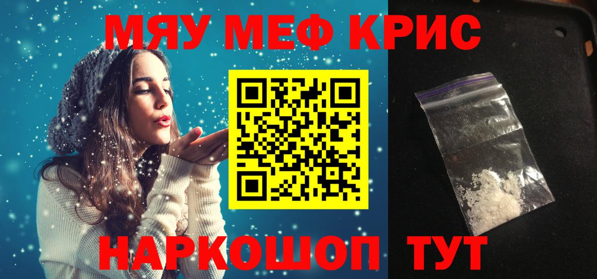 Кунгур  Меф mephedrone  Вход с VPN  Меф  МЯУ-МЯУ мяу мяу 