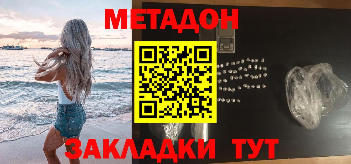 МЕТАДОН мёд  Вход с VPN  Метадон мёд  Кунгур 