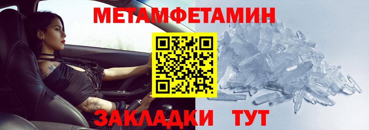 Кунгур  Метамфетамин витя  МЕТАМФЕТАМИН  Метамфетамин витя  Вход с VPN 