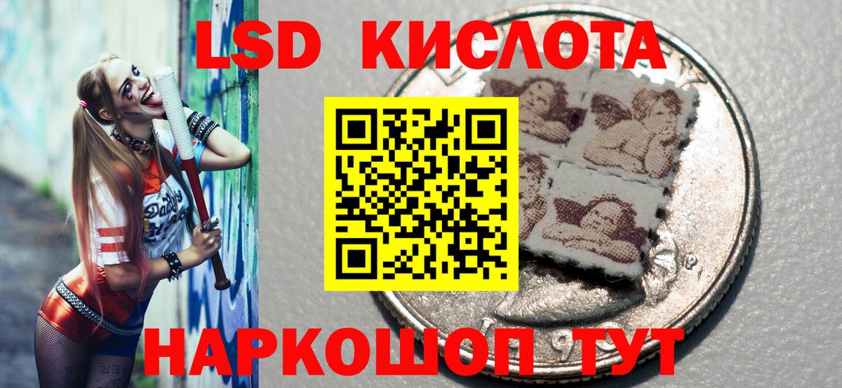 Марки 25I-NBOMe 1,8мг Кунгур