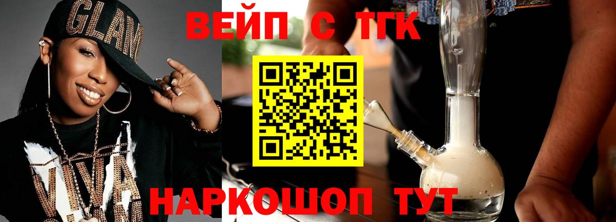 Кунгур  ТГК жижа  Вход с VPN 